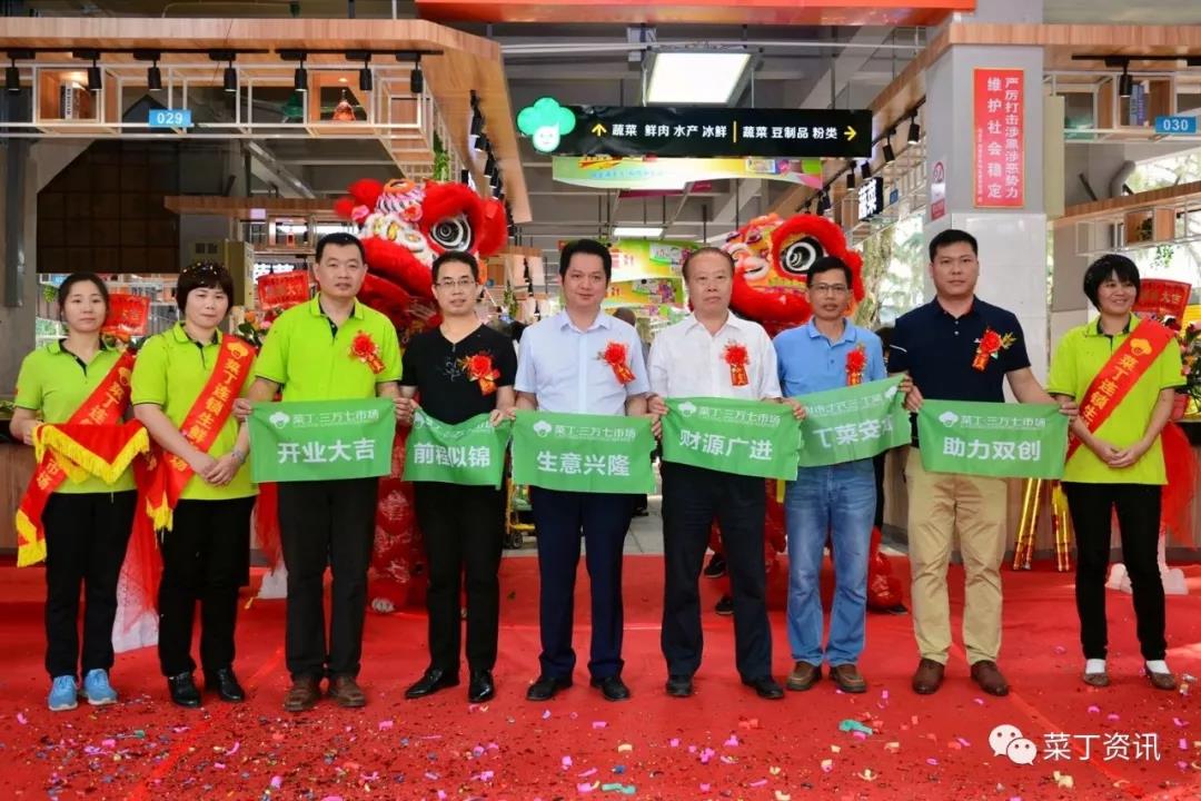 【媒体报道】祝贺菜丁• 三万七市场、新华...