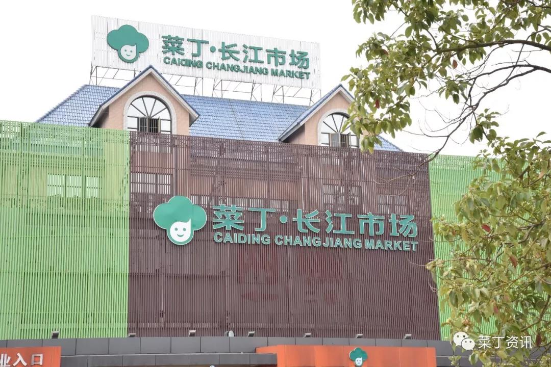 助力环保 菜丁·长江市场上演垃圾分类嘉年...