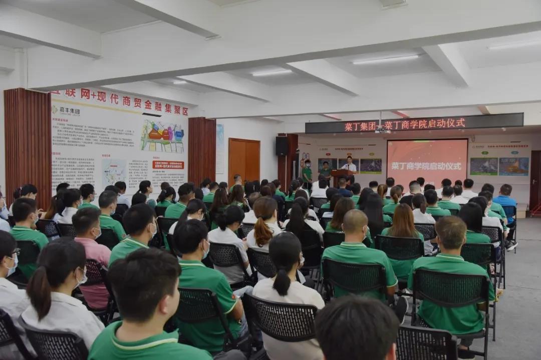 赋能育英，菜丁商学院横空出世！第一堂课开...