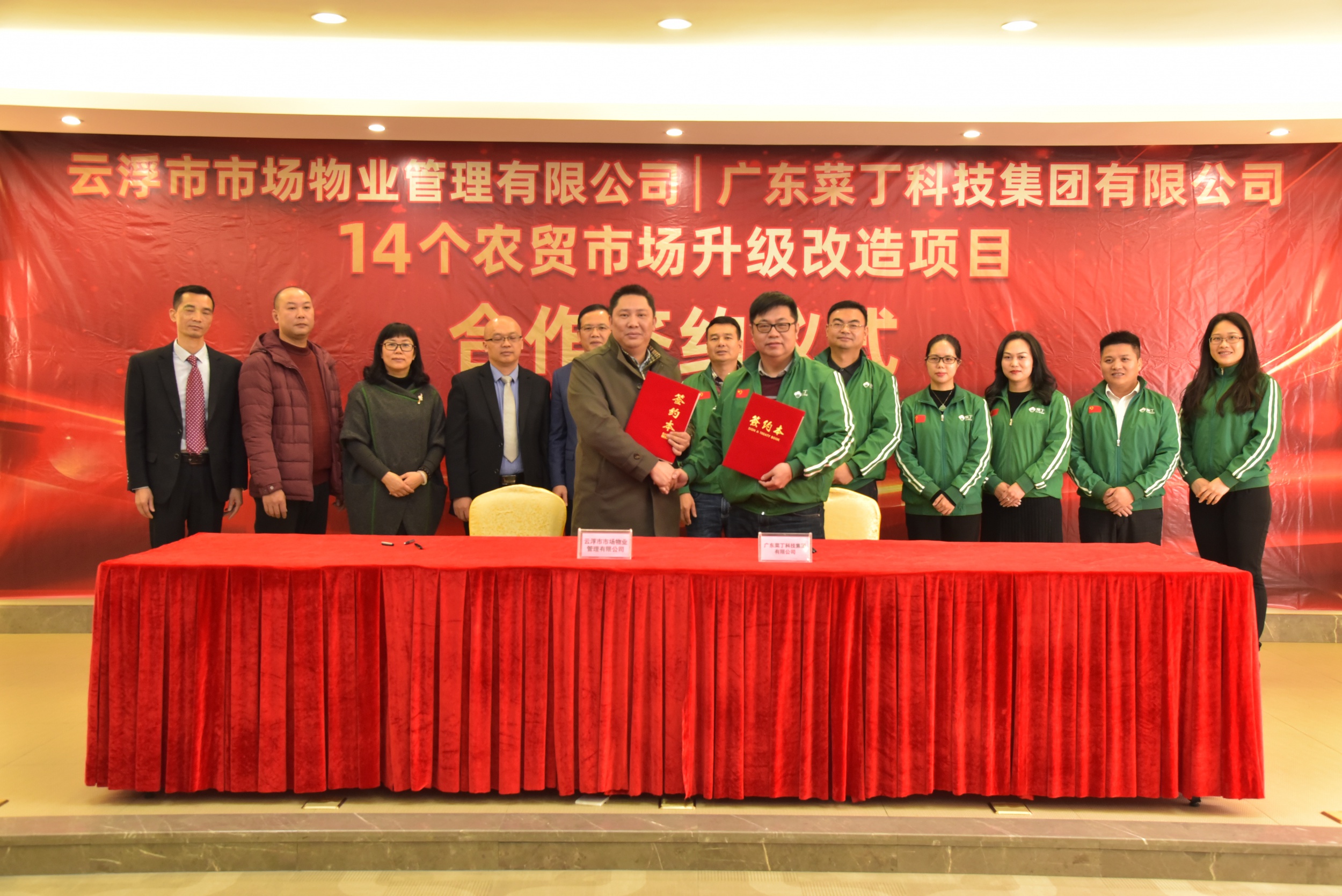 助力文明城市创建，菜丁签约改造云浮14个...