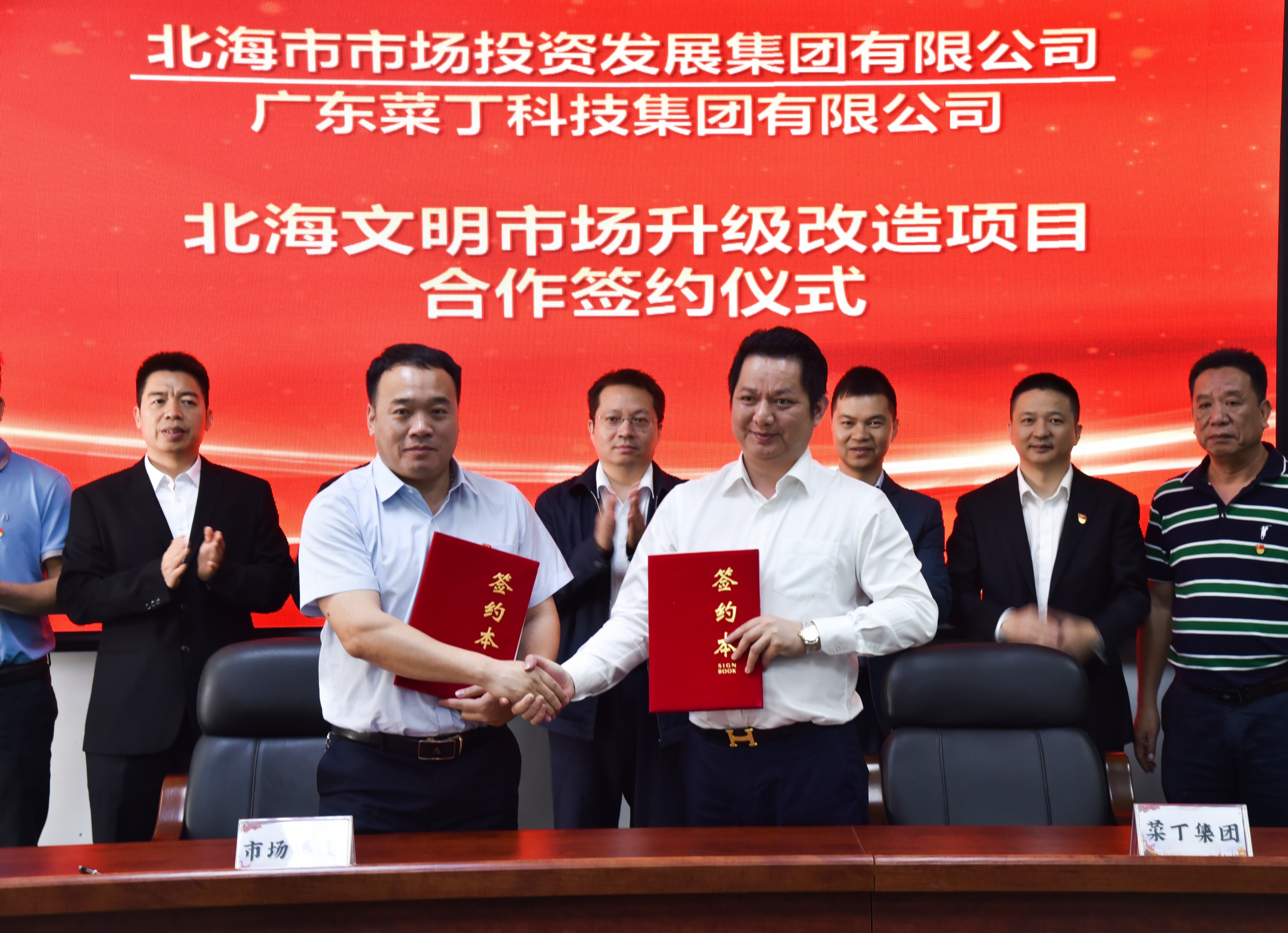 广西再添一家智慧菜市场！菜丁正式签约北海...