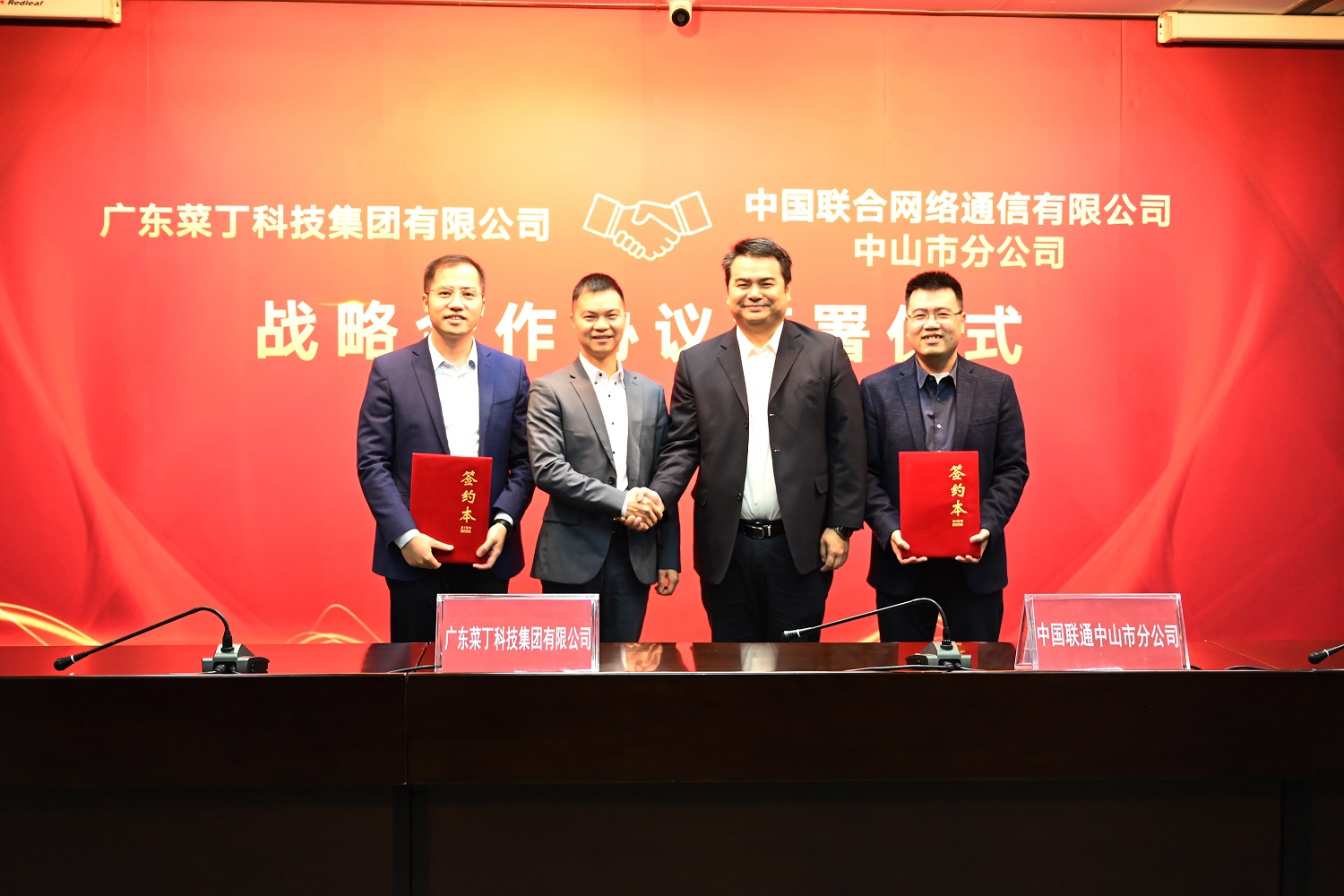 强强联手！菜丁与联通签订战略合作协议，农...