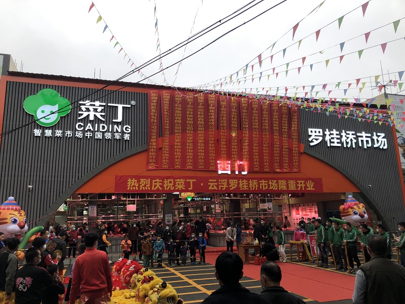 云浮又一家智慧菜市场开业了！
