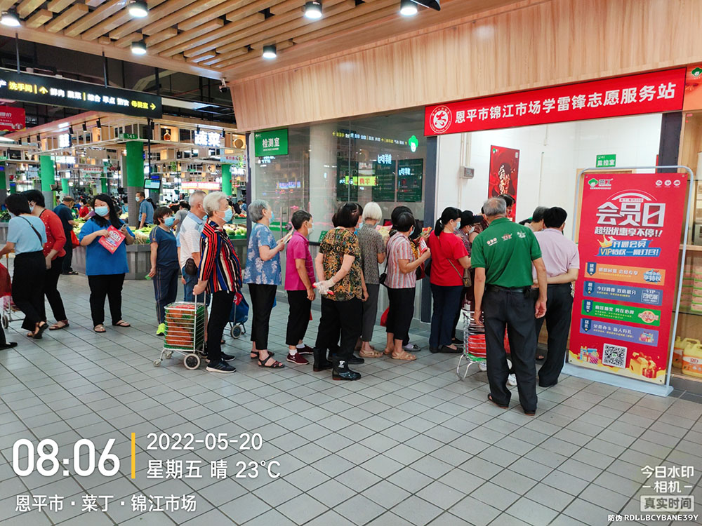 锦江市场学雷锋志愿服务站来了！