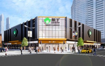 中山菜丁·长江市场