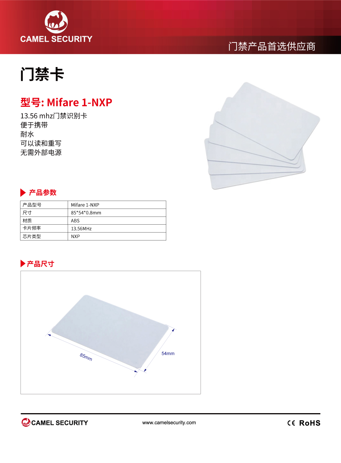 Mifare 1-NXP 门禁卡