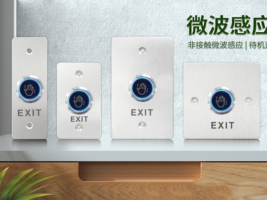 解锁便捷新体验：微波感应门禁开关，您的新选择