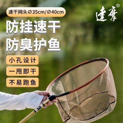 利来国际防挂速干防臭护鱼高碳轻量抄网头