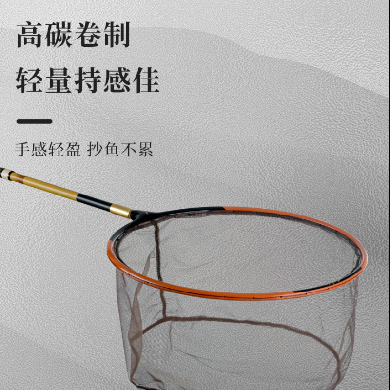 利来国际防挂速干防臭护鱼高碳轻量抄网头