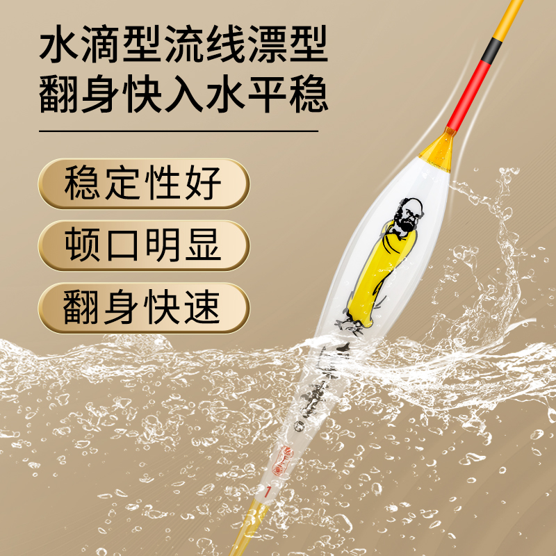利来国际浮漂大吃铅浮漂半水中层大物鲢鳙打浮短漂606