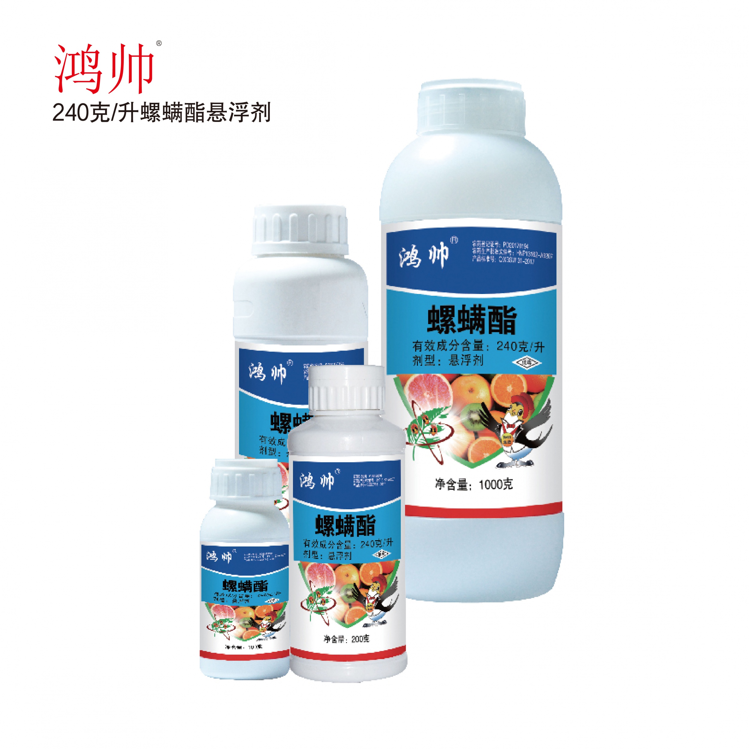 我集团产品“鸿帅”入选“第二批绿色高质量农药产品名单”