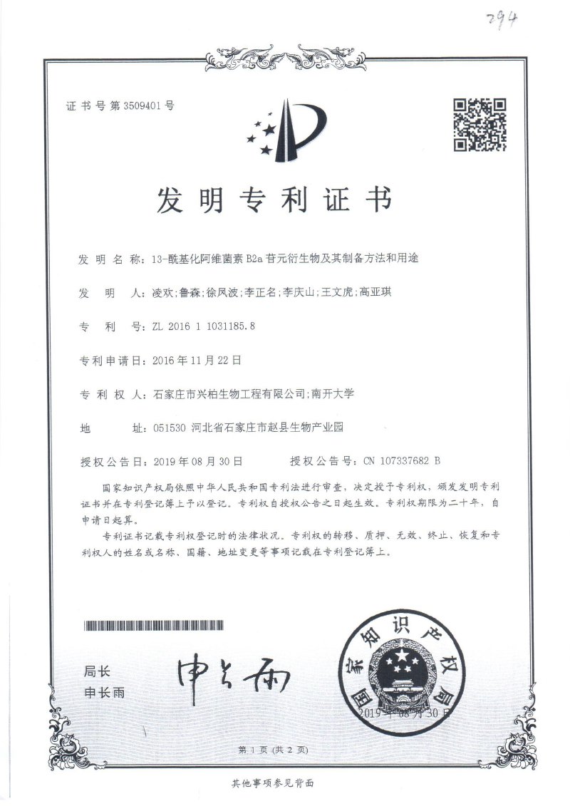 13-酰基化阿维菌素B2a苷元衍生物及其制备方法和用途