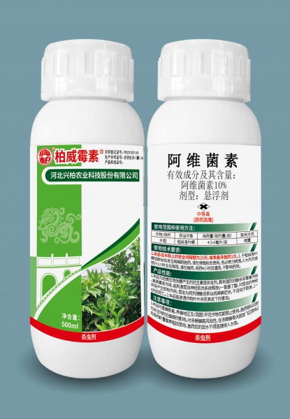 柏威霉素 10%阿维菌素悬浮剂