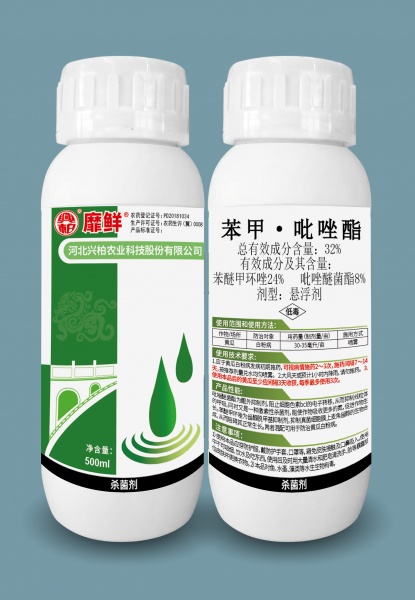 靡鲜32%苯甲.吡唑酯悬浮剂