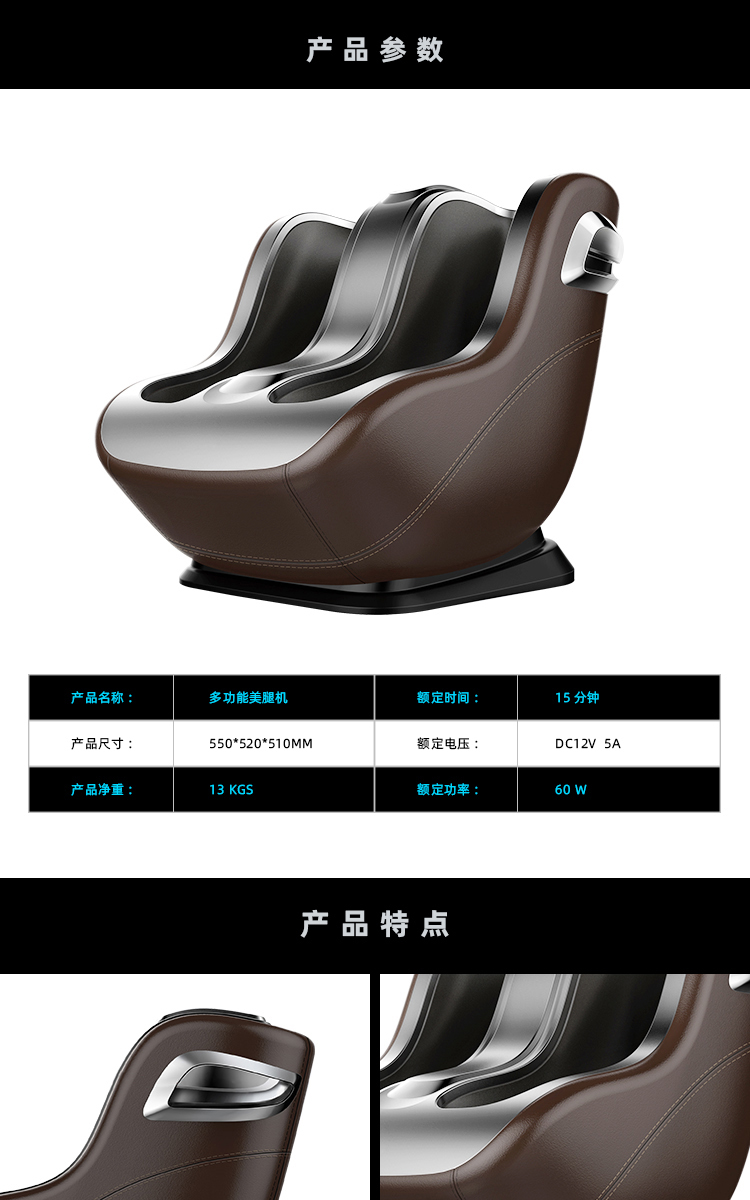 多功能美腿机,深圳市福瑞斯健康科技有限公司