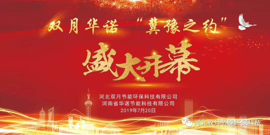 190bpcom踢球者比分华诺“冀豫之约”河南推介会圆满成功！