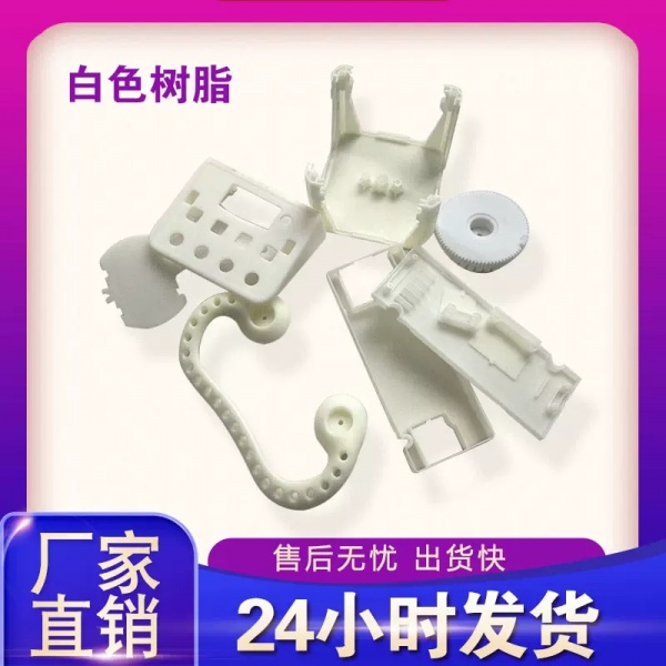 塑胶3D打印服务来图定制