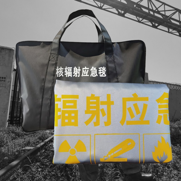 核辐射应急毯