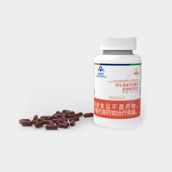 昇生源牌灵芝姜黄富硒酵母胶囊