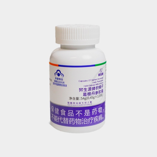 昇生源牌枳椇子葛根丹参胶囊