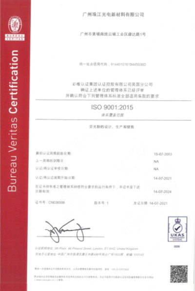 ISO-9001-2015-体系认证