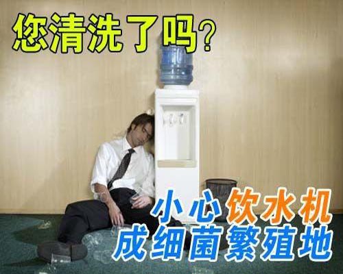 飲水機清洗