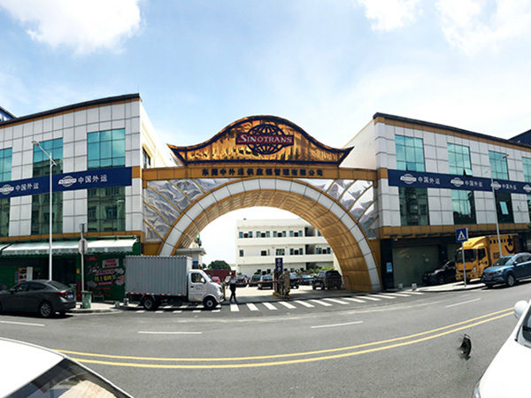 Sinotrans Supply Chain Management Co. LTD