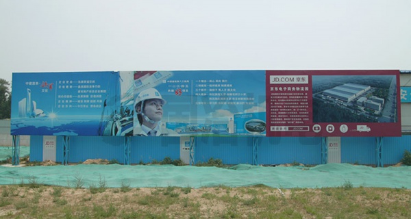 Jingdong No.1 warehouse project