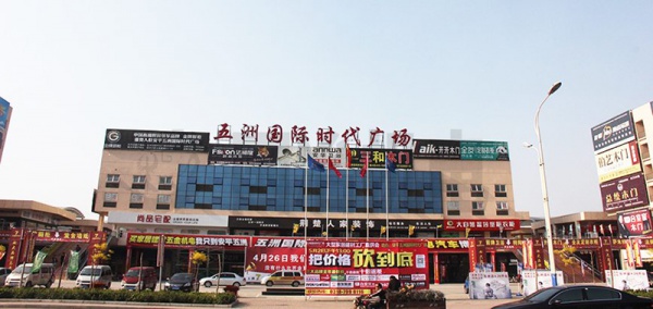 Wuzhou International Times Square