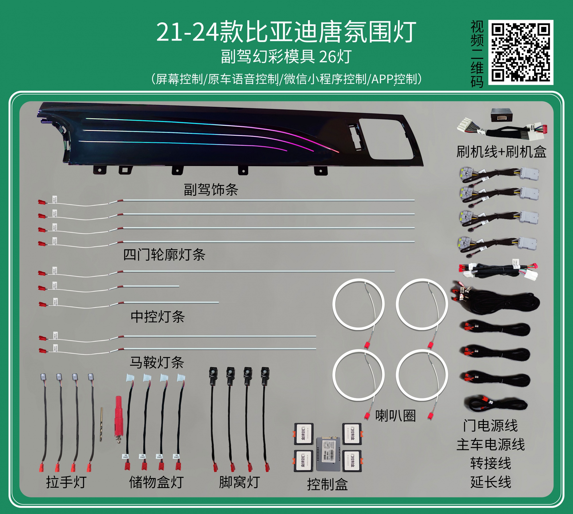 10.25 inch Multimedia