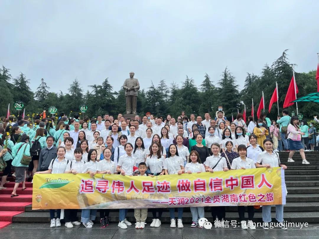 访伟人故里，做自信中国人！--美狮贵宾会2021全员红色游记