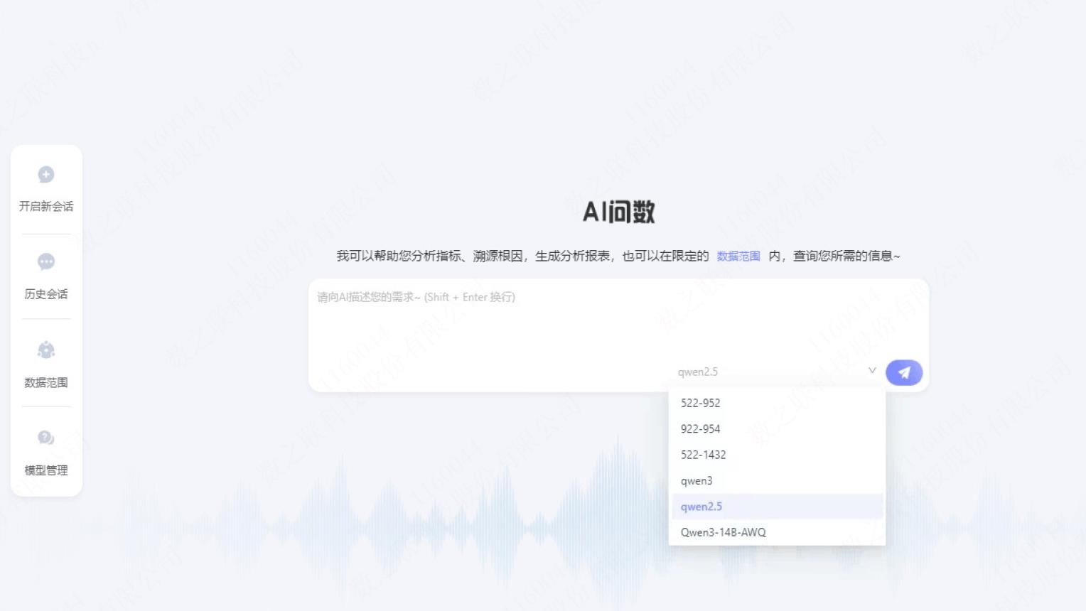 数联慧析 | AI问数助力某制造企业采购降本决策效率提升90%