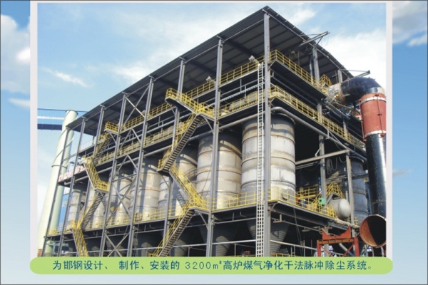 云顶集团环保@干法除尘器@高炉煤气干法除尘器@高炉煤气工艺装备