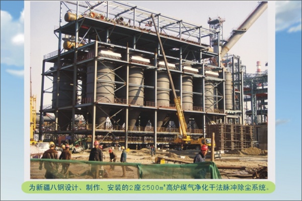 云顶集团高炉煤气干法布袋除尘@钢铁厂高炉除尘器@新疆八钢布袋除尘器原理