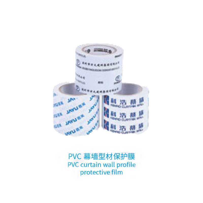 PVC 铝型材保护膜