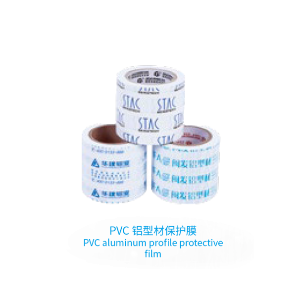 PVC aluminum profile protective film