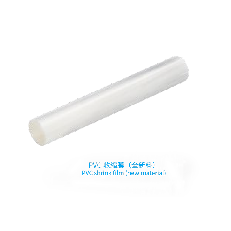 PVC shrink film, PE wrap film