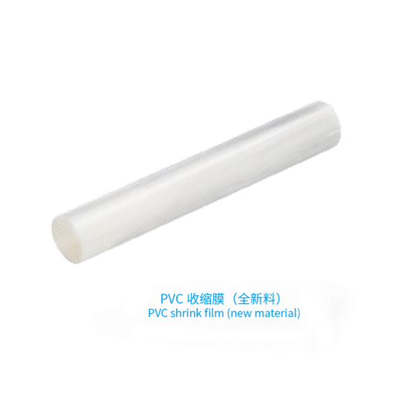 PVC shrink film, PE wrap film