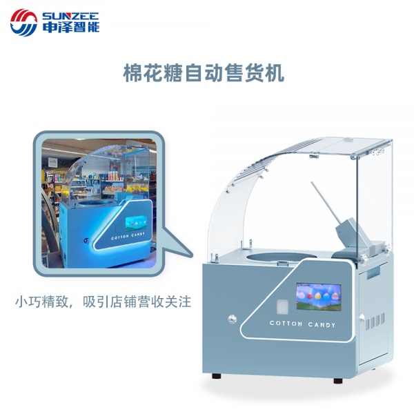 棉花糖机-MG221-广州申泽智能科技有限公司