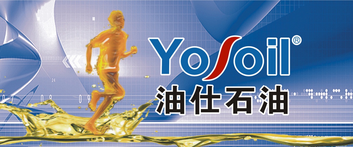 润滑油添加剂