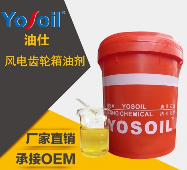 風電齒輪箱油劑