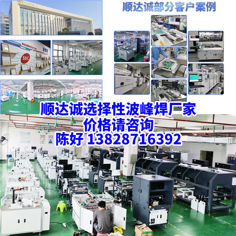 OS-250CZ带罩子小型离线式選擇性波峰焊錫機设备