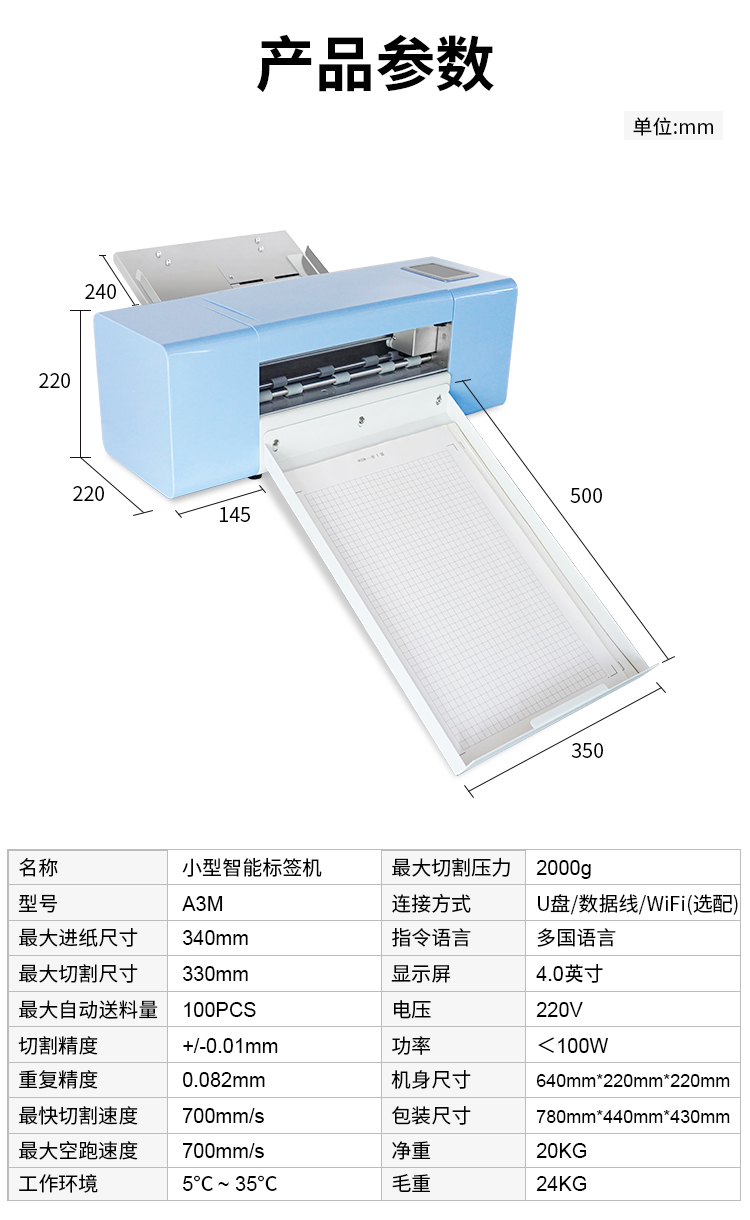 刻字　作品　「事理自通」 全自动连续进纸标签机自动巡边刻字机自动打标签机小型智能标签机
