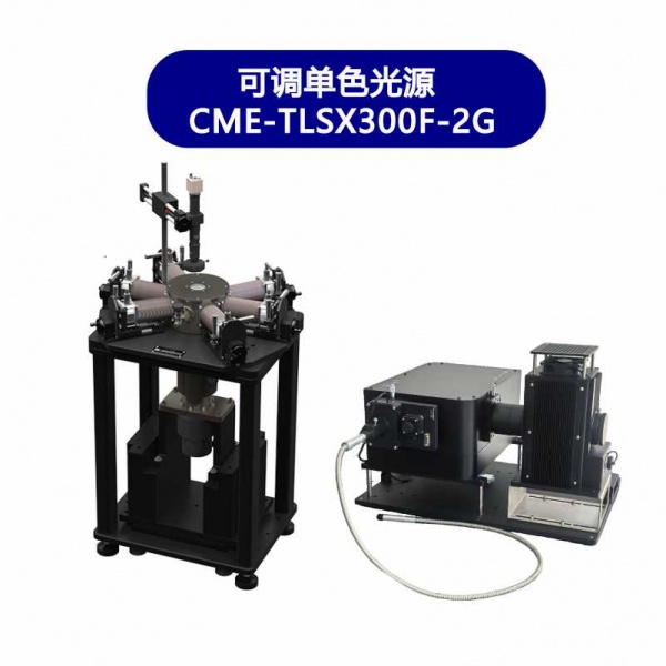 波长可调单色光源（紫外、可见、红外）