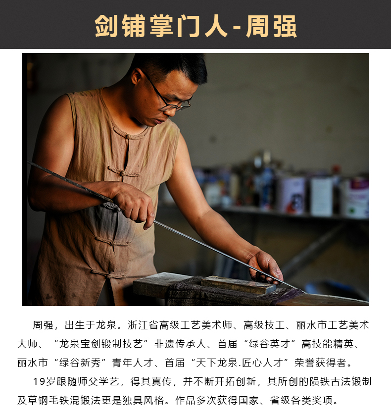 周强刀剑作品-听风唐横刀-乌兹钢典藏款（LJG-3524）,周强刀剑