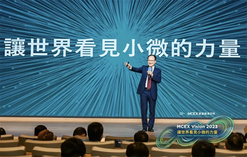 扬帆起航｜傲盛财富祝贺MCEX滴灌通澳交所于2023年8月3日正式开张