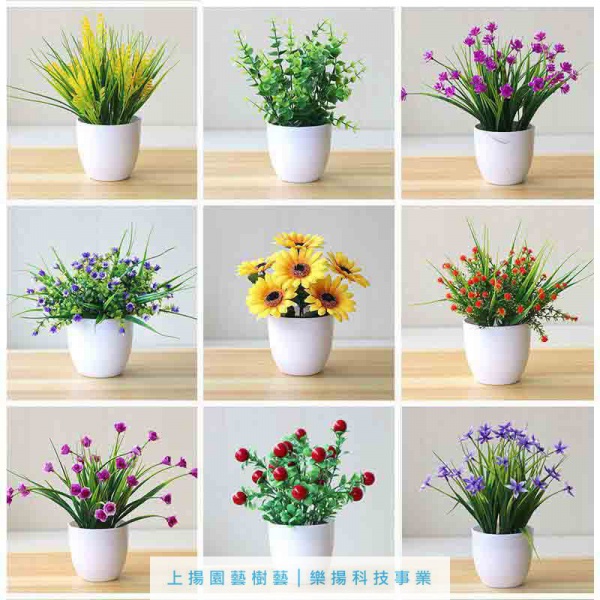 桌上高仿小鮮花盆栽