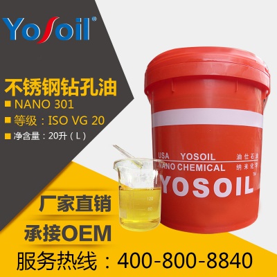 Stainless steel drilling oil drilling fluid