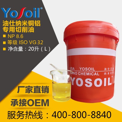 Special cutting oil for nano copper and aluminum 20L