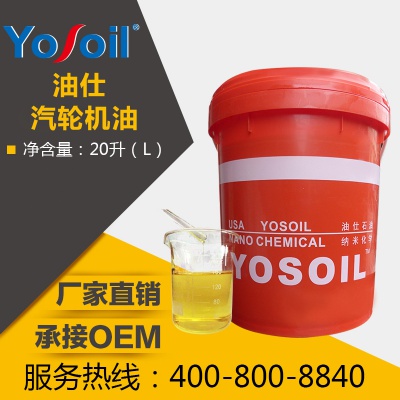 Turbine oil 20L